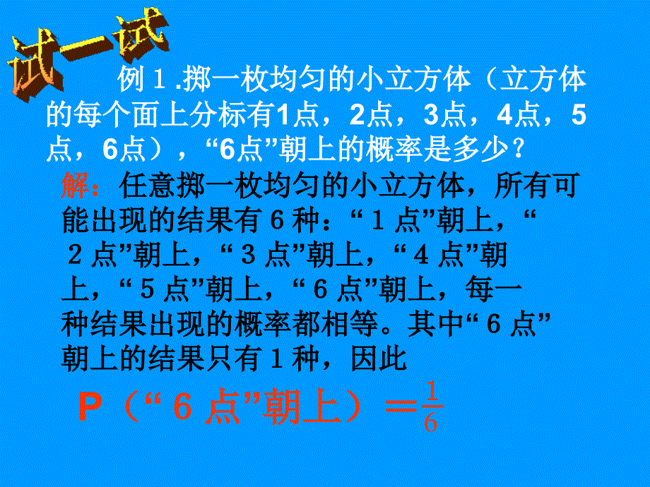 摸到黄球概率_第3页