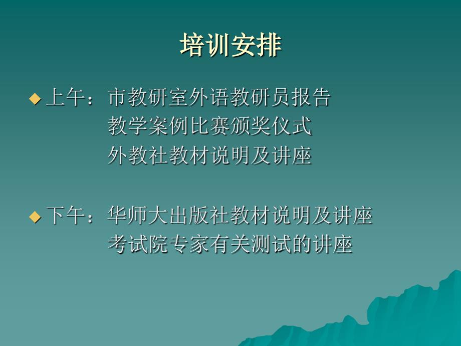 追求实效的中职英语课程实施-激发兴趣.ppt_第2页