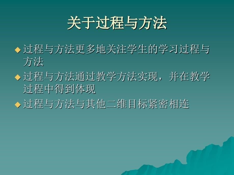 追求实效的中职英语课程实施-激发兴趣.ppt_第5页