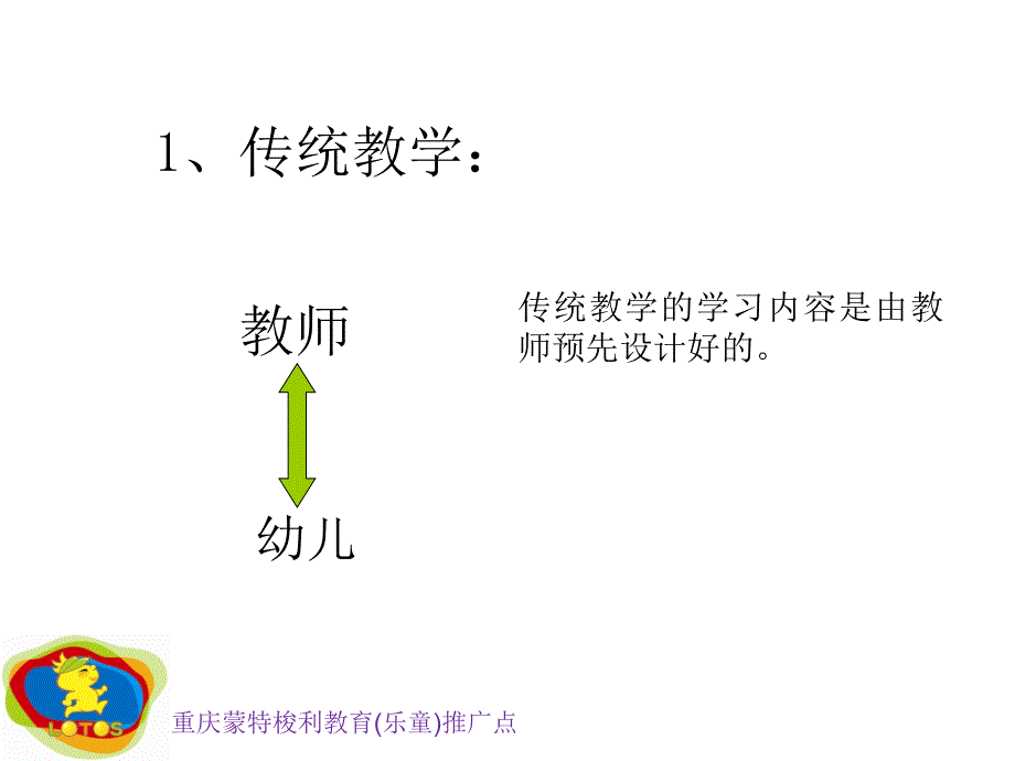 蒙台梭利教室的环境布置2_第4页