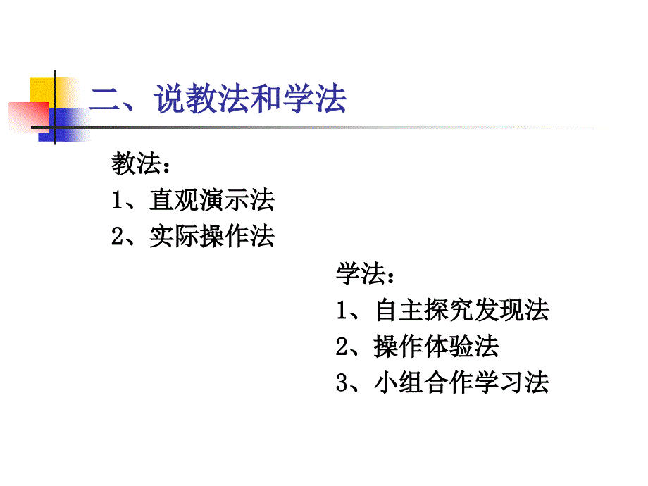 分数的基本性质_第4页