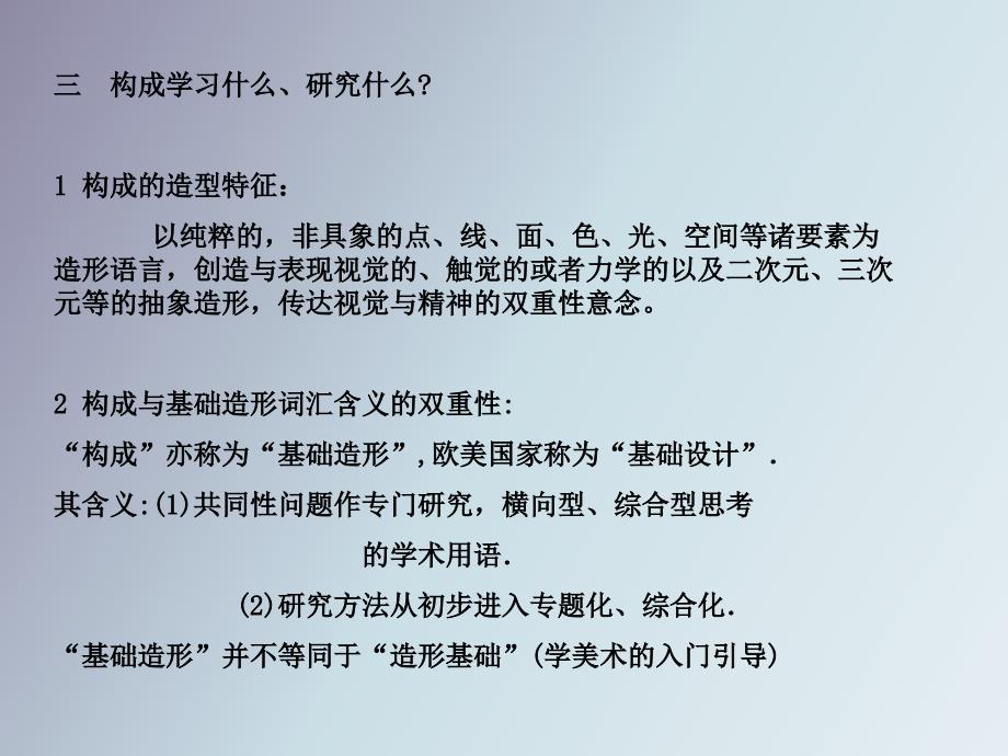 形式语言——三大构成_第4页