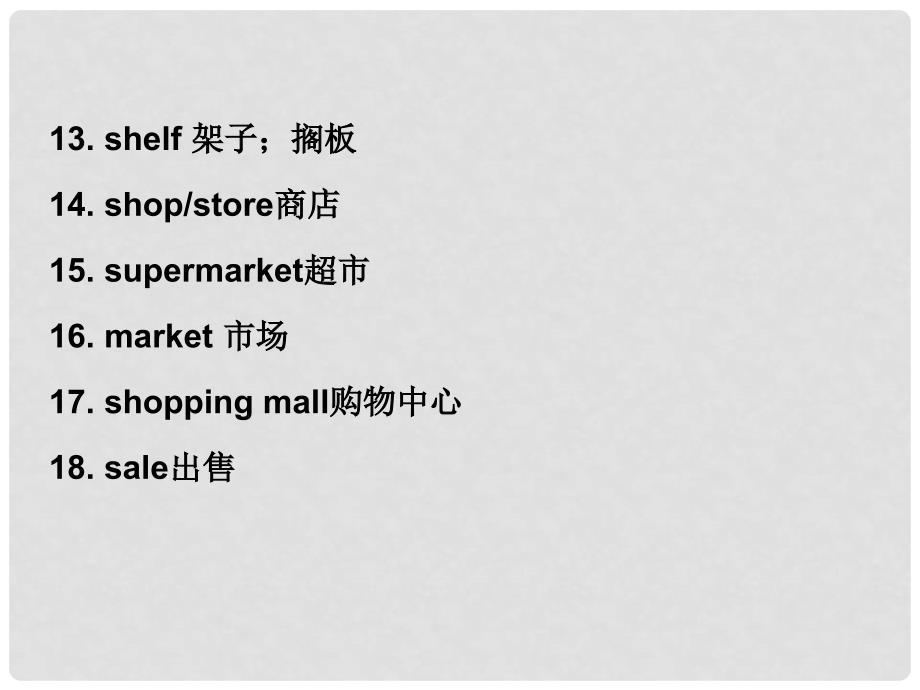 广东省中考英语总复习 第三部分 话题综合训练 第二节 话题读写训练 话题10 购物课件_第3页