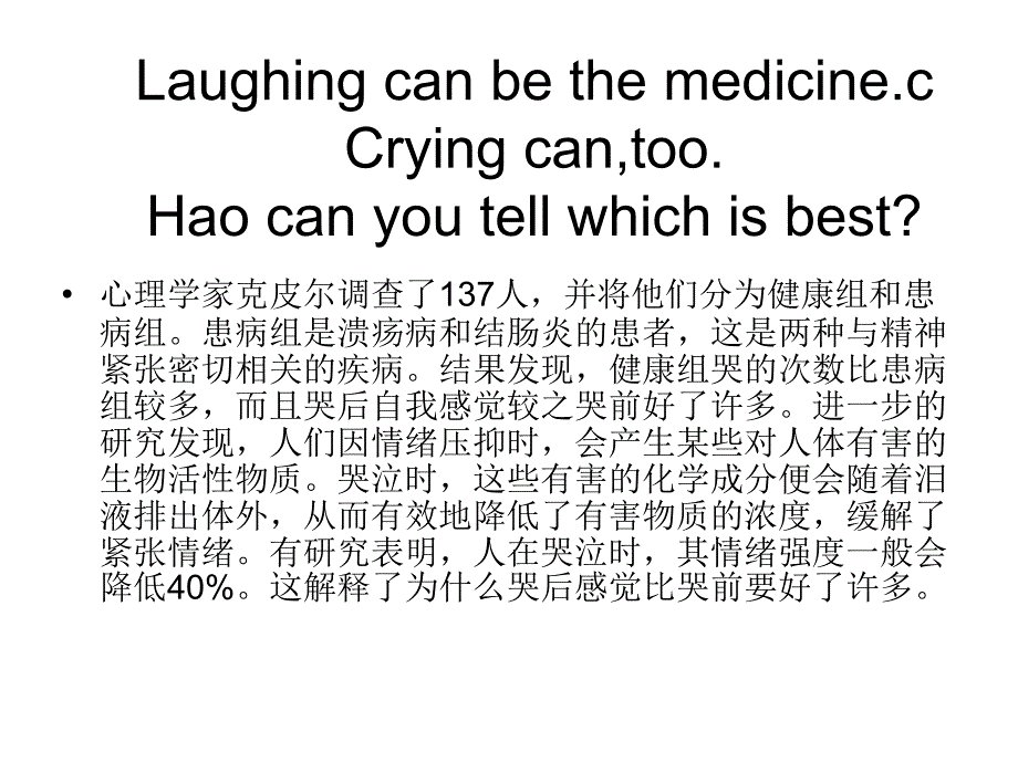 laugh is the best medicine_第4页