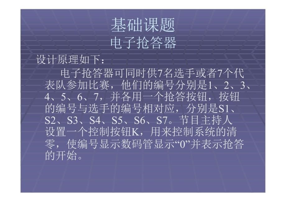 FPGACPLD在软件无线电中的工程应用（下）_第5页