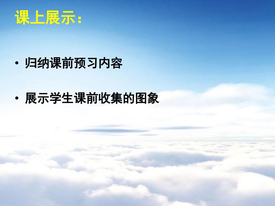 七年级数学下册3.3 用图象表示的变量间关系一课件 新版北师大版_第3页