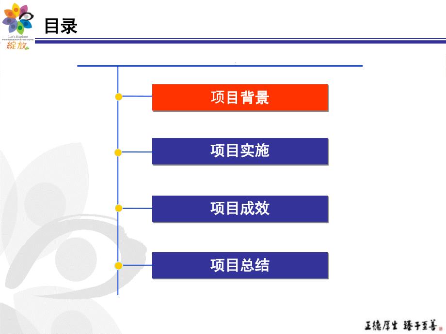 江苏移动：构建统一运营管理平台应用运营评估体系推进电子渠道精细化运营_第2页