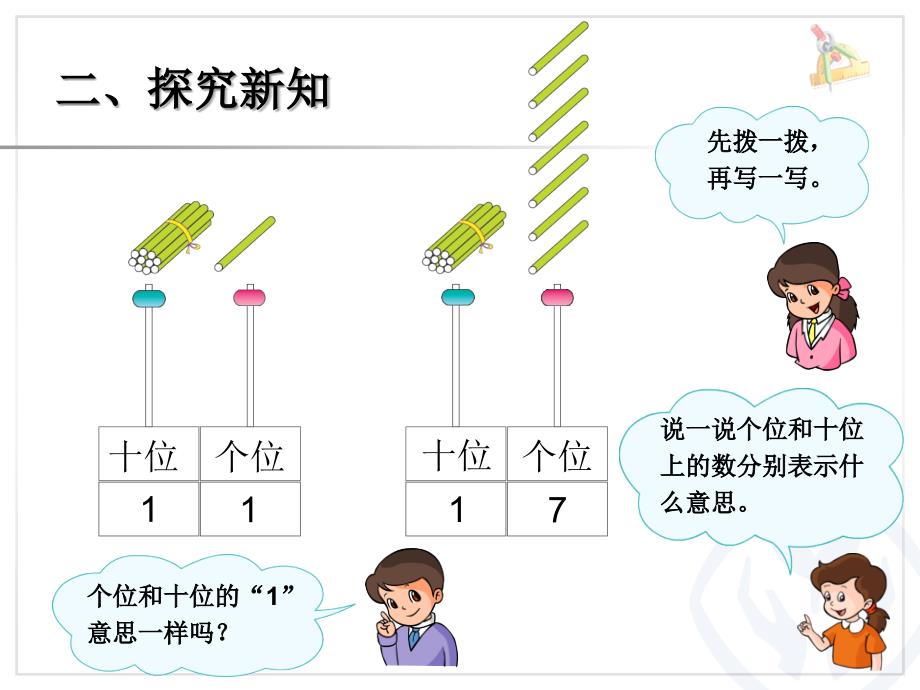 第6单元写数5_第3页