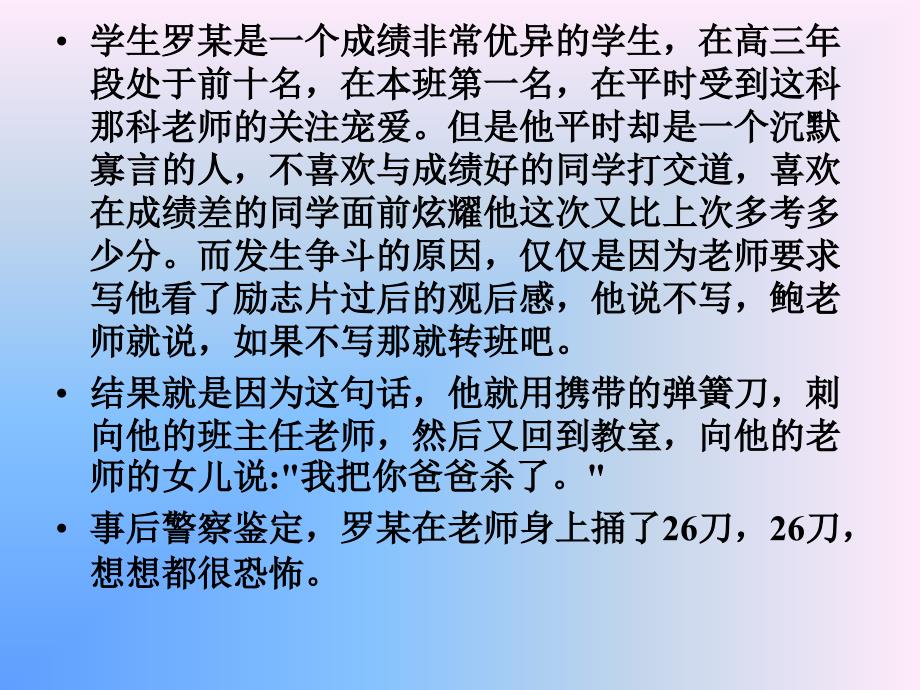 《家庭教育讲座》PPT课件.ppt_第4页