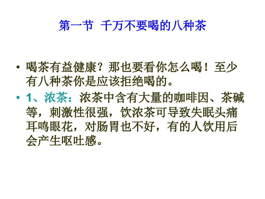 水饮料和水果的饮食方法_第2页