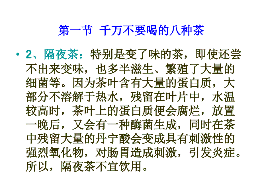 水饮料和水果的饮食方法_第3页