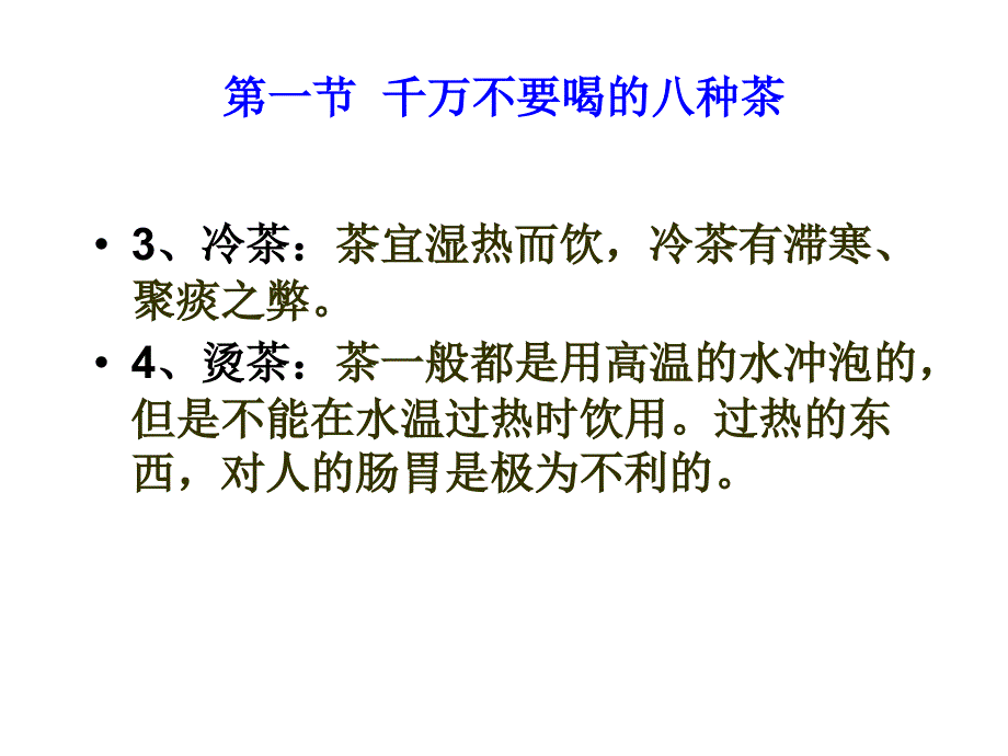 水饮料和水果的饮食方法_第4页