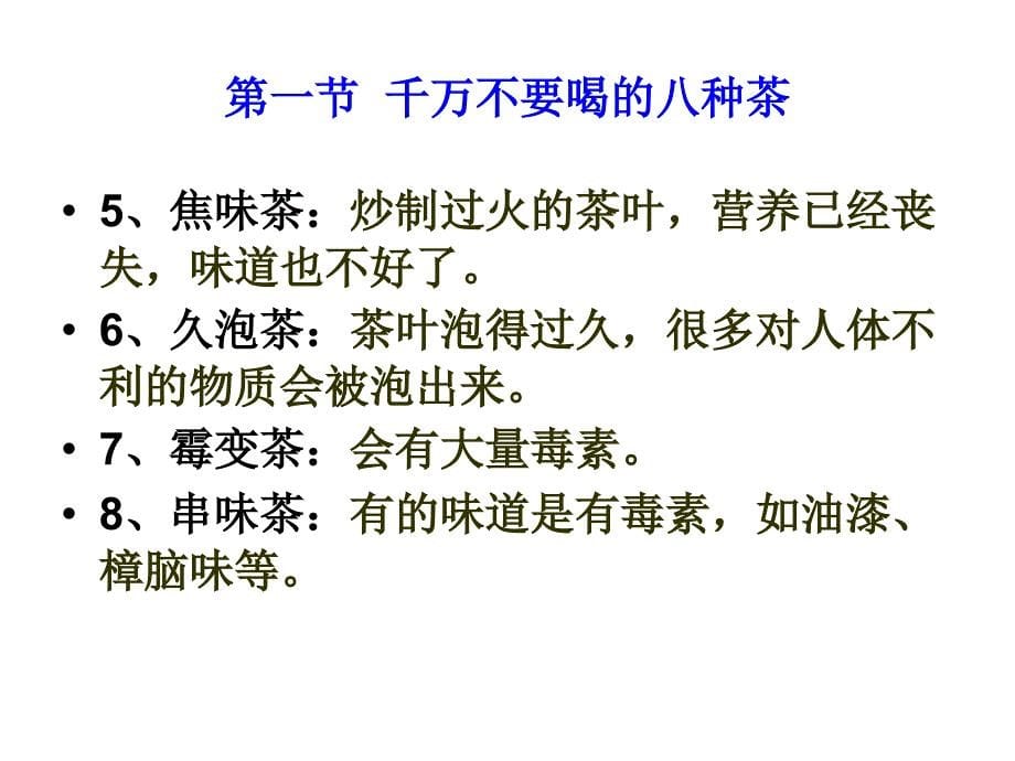 水饮料和水果的饮食方法_第5页