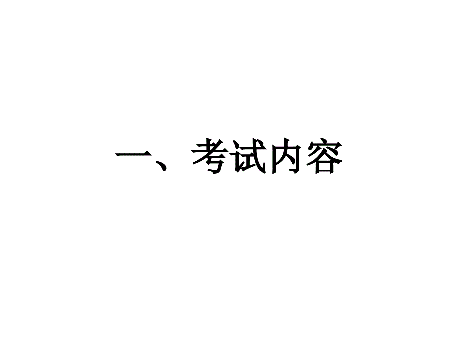 全国卷阅读七选五试题分析及备考建议_第3页