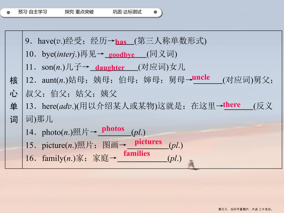 unit2SectionA1_第3页