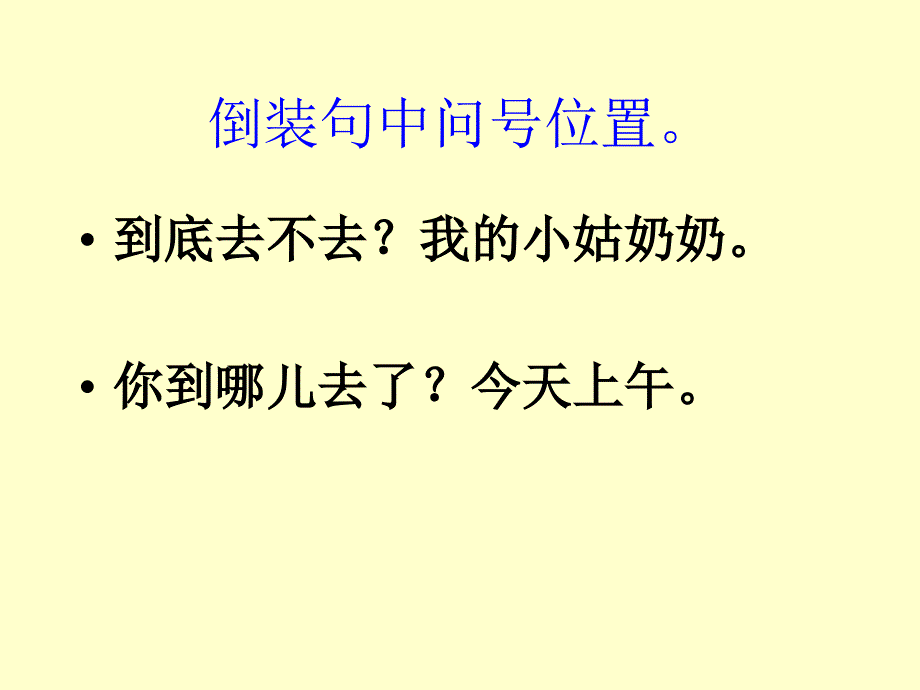 标点差错举隅_第3页