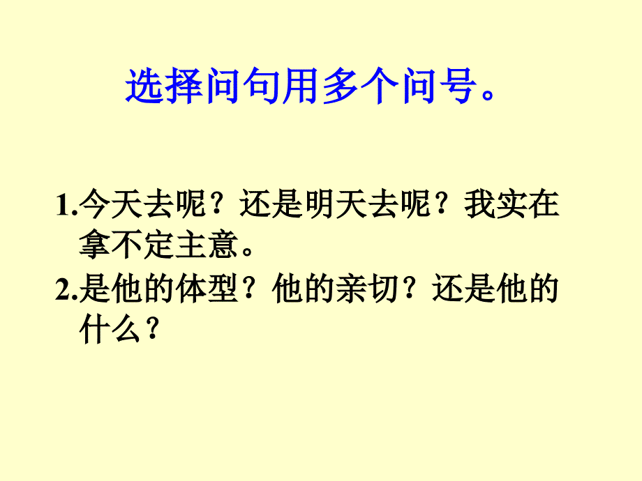 标点差错举隅_第4页