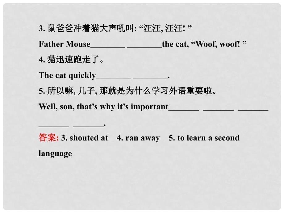 七年级英语下册 Unit 12 What did you do last weekend Section A(Grammar Focus3c)课件 （新版）人教新目标版_第5页