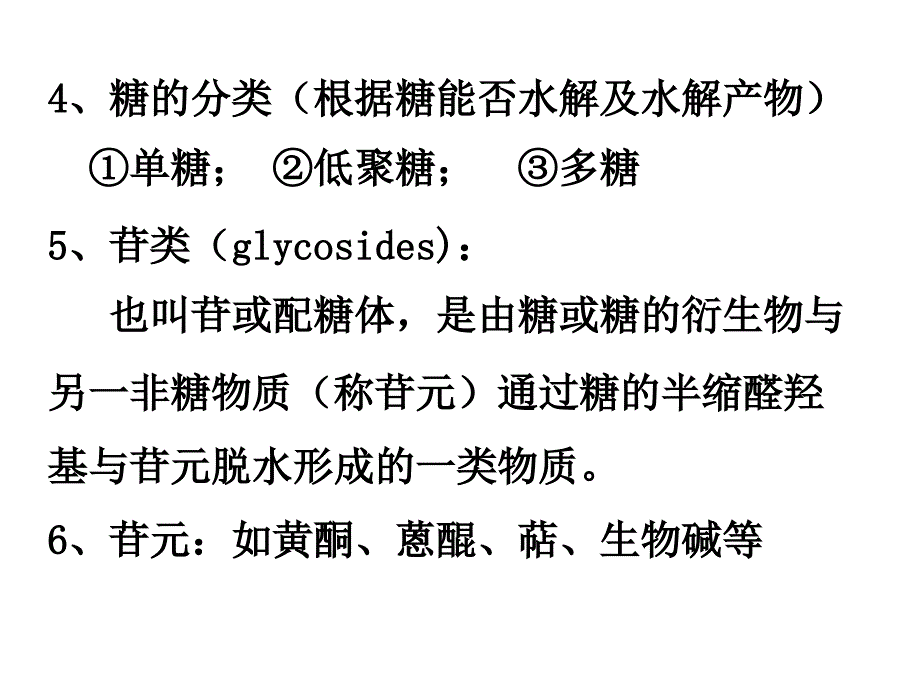 南方科大学第二章2_第2页