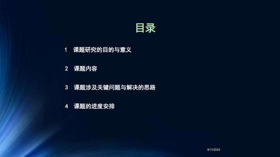 组合式棉花拔杆机的设计开题报告_第2页