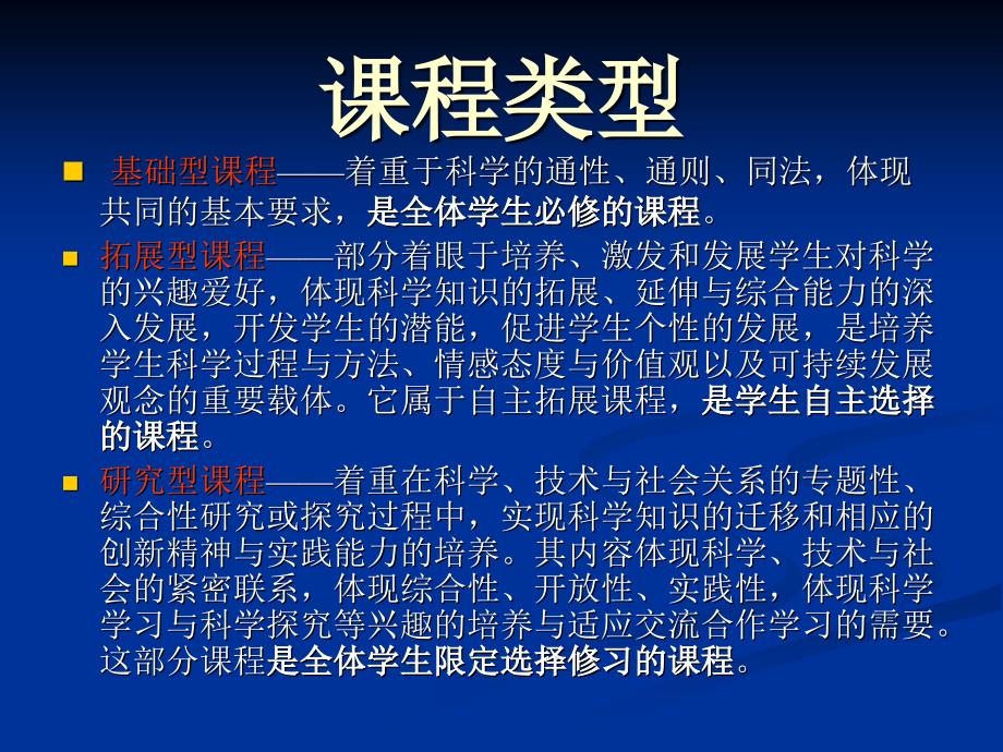 初中物理重点内容解读.ppt_第4页