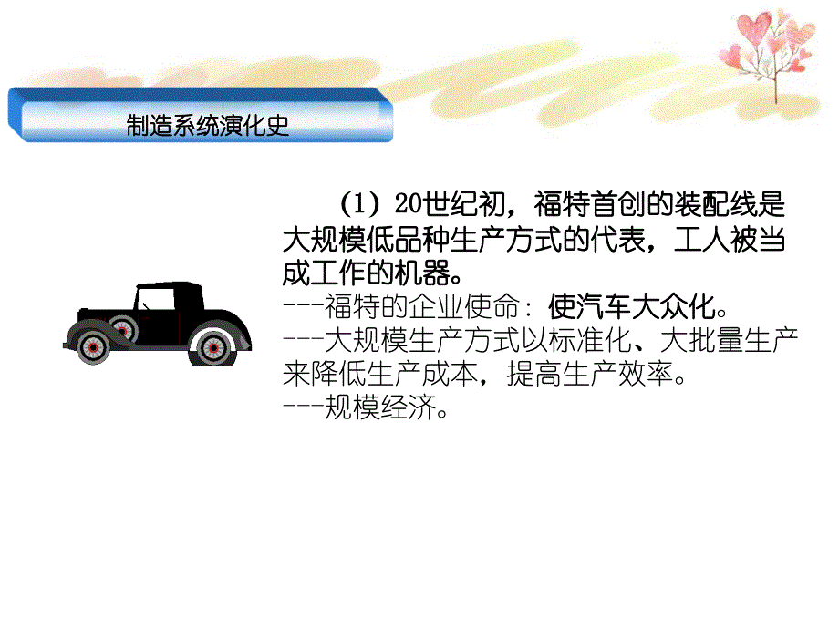 精益管理在工厂活学活用第一部分_第4页