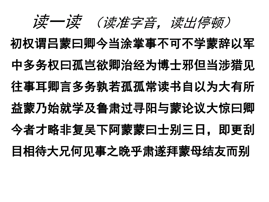 二年级语文上册课件_第3页