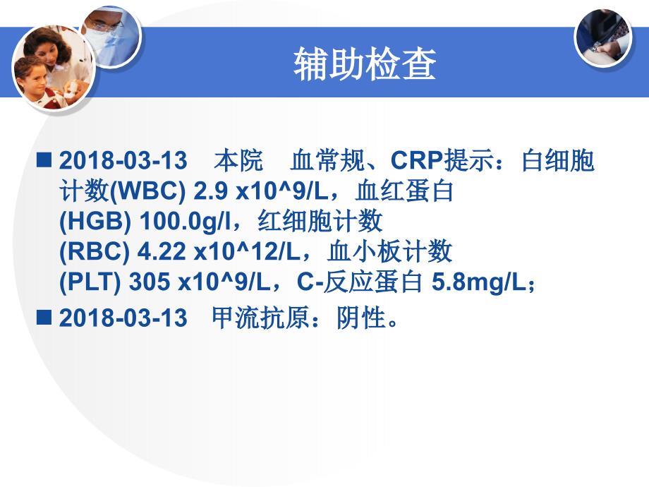 病例讨论幻灯片_第4页