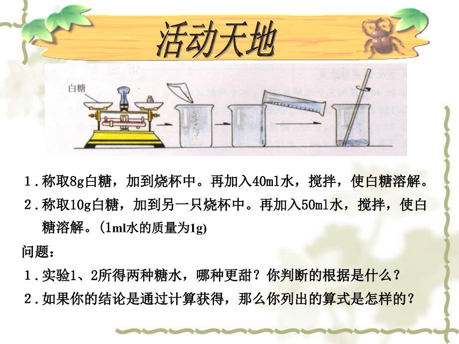 二节溶液组成的定量表示_第3页