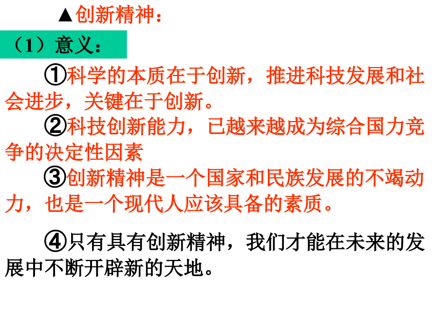 拥抱美好未来11_第4页