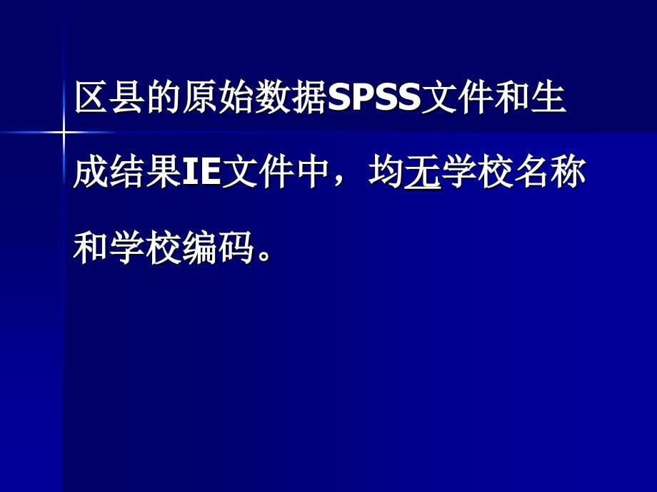 高中学校发展现状形成性评价.ppt_第5页