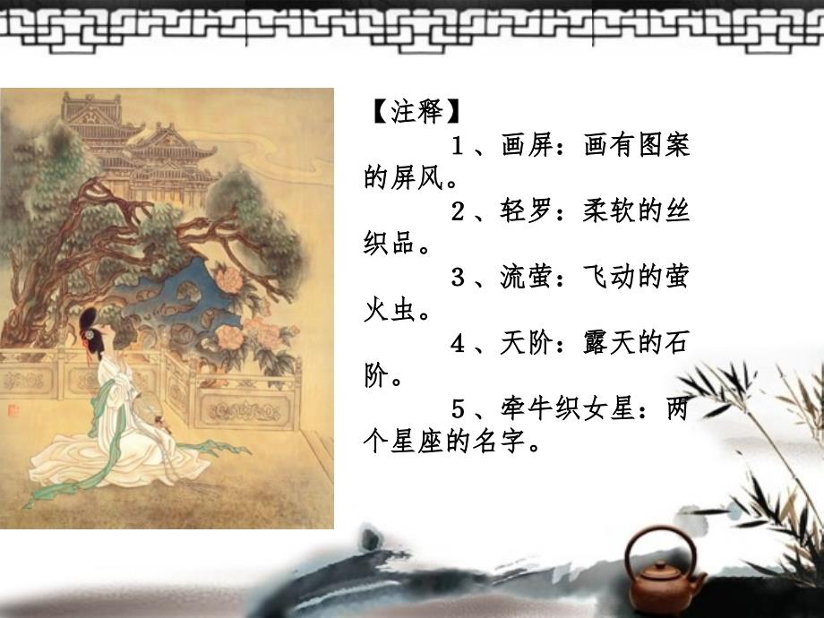 中插入plash动画PowerPoint 演示文稿_第4页