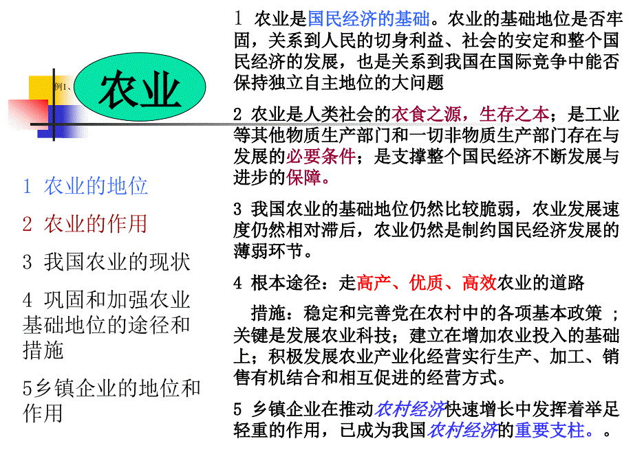 高一思想政治课多媒体教学_第3页