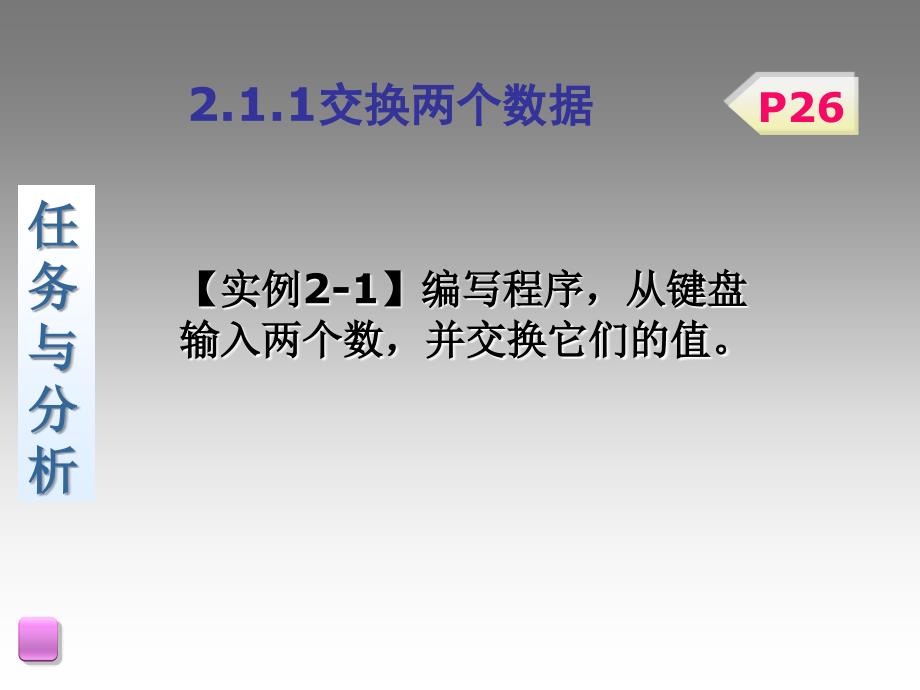 第二轮上机结构化程序基本结构_第4页