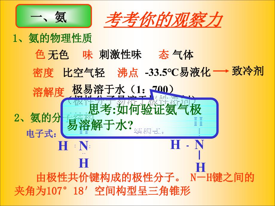 请写出工业氨反应方程式_第3页