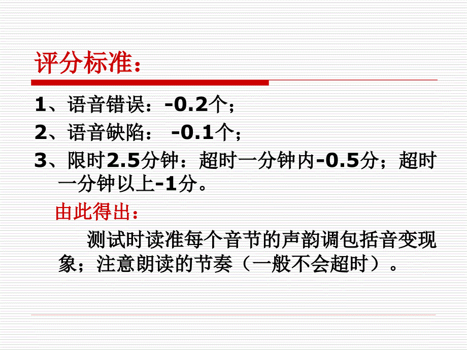 多音节词语训练轻声课件_第4页