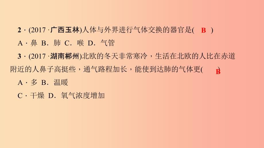 七年级生物下册 第四单元 第三章 人体的呼吸考点突破习题课件 新人教版.ppt_第3页