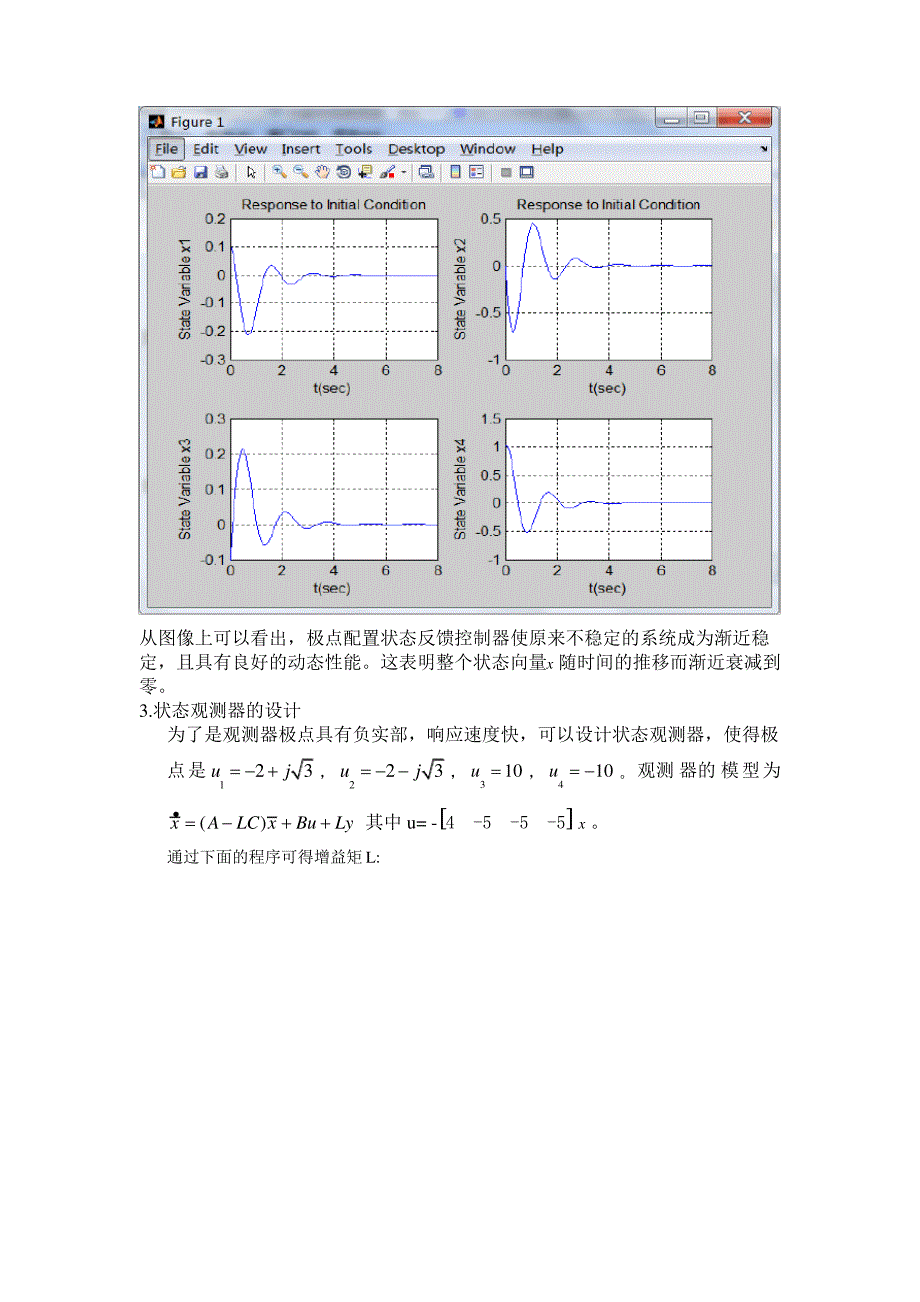 现代控制理论大作业—弹簧系统_第4页