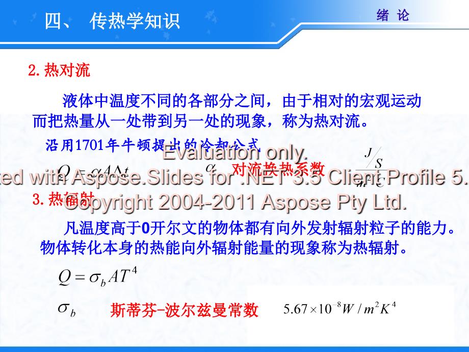 汽车节能技术第一章_第2页