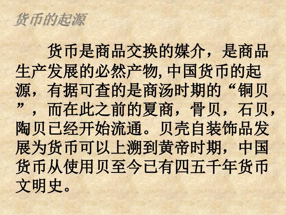 金钱我们共同面对的话题_第2页