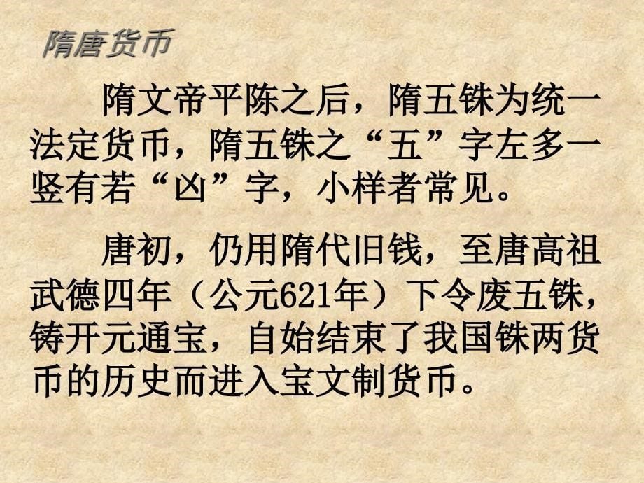 金钱我们共同面对的话题_第5页