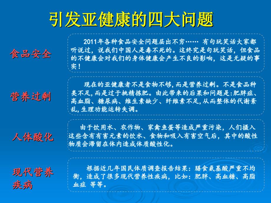 氨康源氨基酸具体介绍_第3页