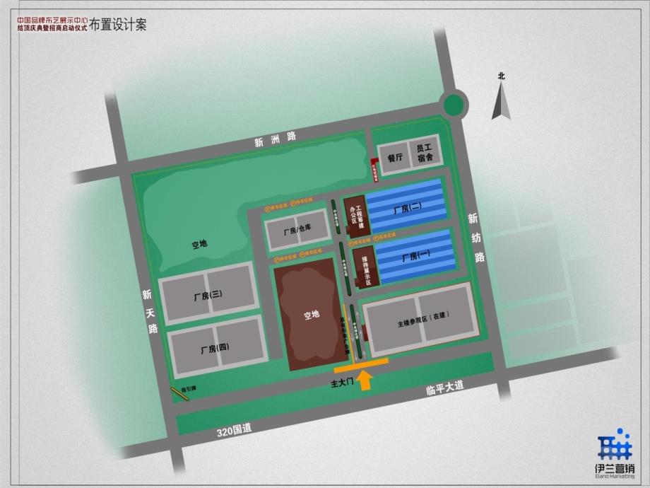 家纺基地结顶活动ppt课件_第2页