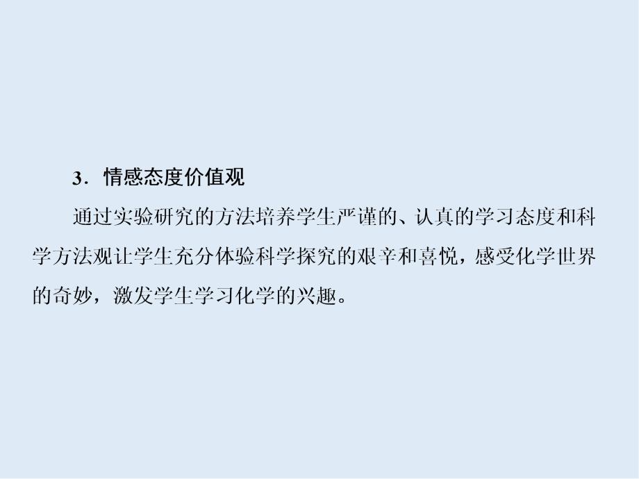 高中化学人教版必修第一册课件：2.1.1活泼的金属单质——钠_第4页