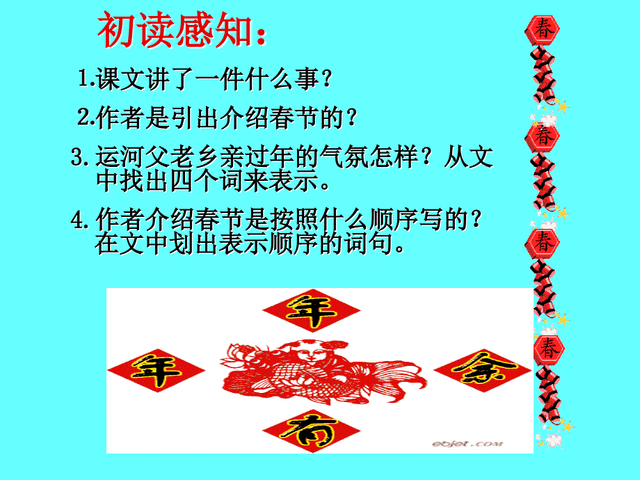 12本命年的回想（周）_第4页