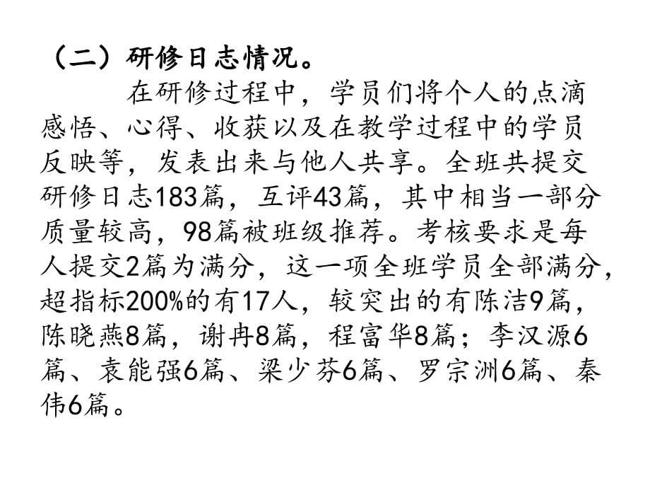 【课件】中小学校长幼儿园园长安全管理培训成果展示_第5页