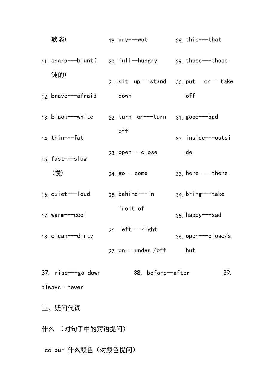 2020年上海版牛津英语4B期末知识点复习12731_第3页