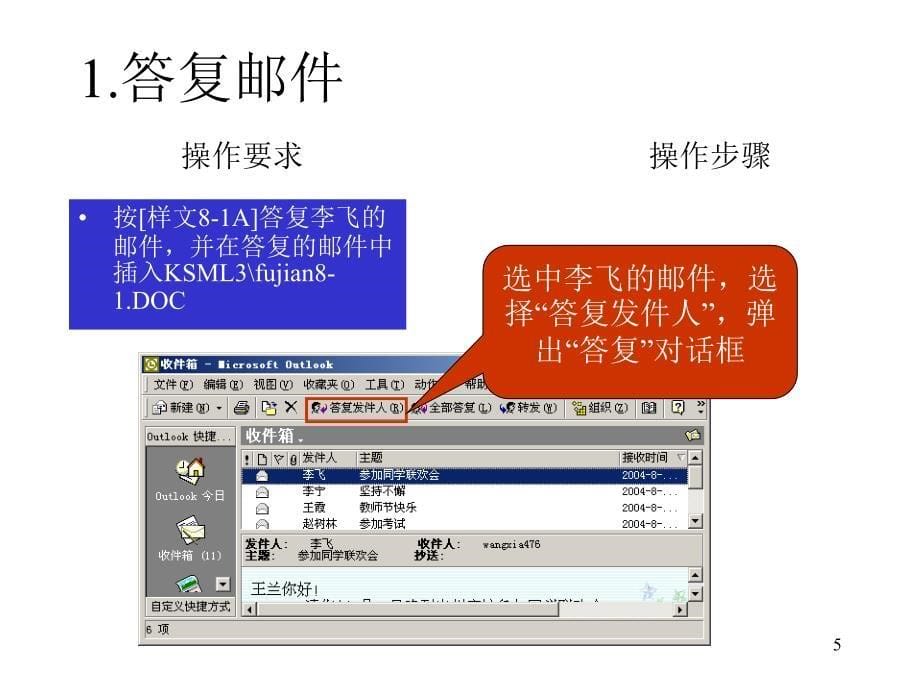 高级Office软件第八单元试题解析答案课堂PPT_第5页