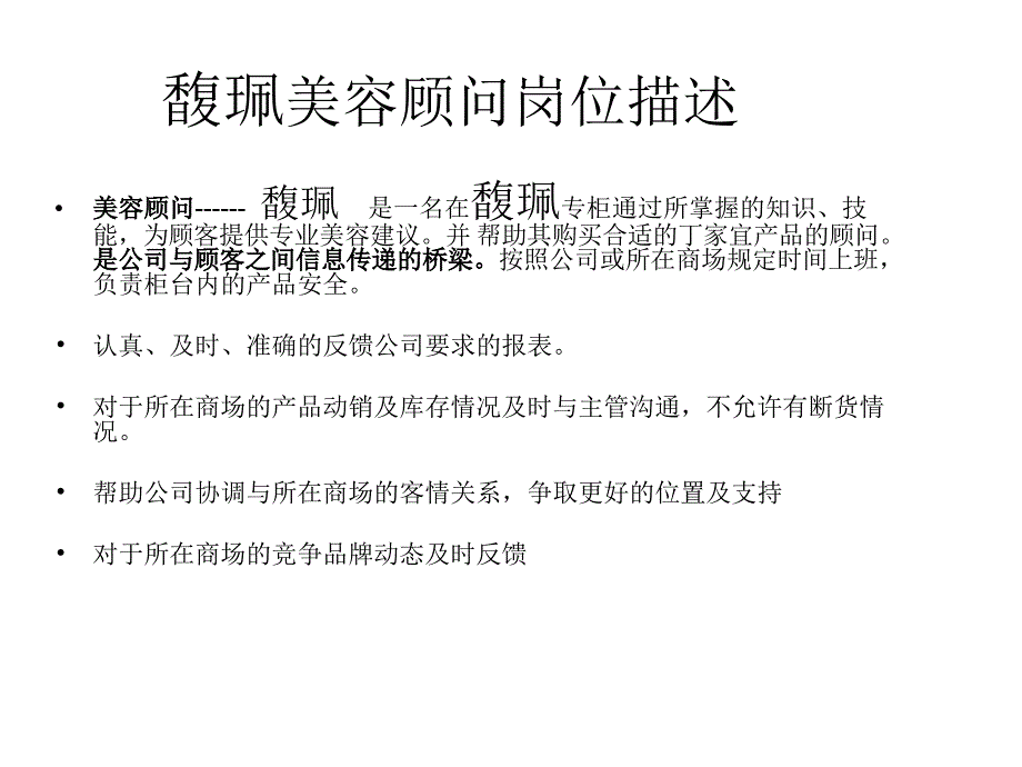 销售技巧——连带销售_第4页