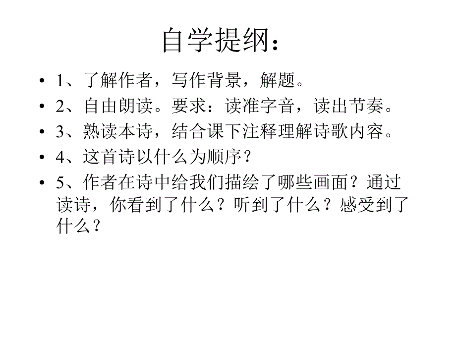 雁门太守行PPT_第3页